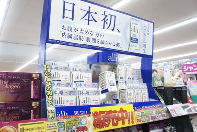 おむつ着用が必須？　脂肪減少薬「アライ」発売開始　大正製薬