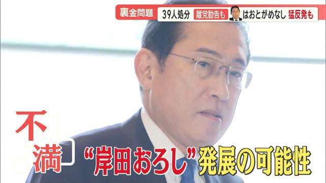 「極めて強い不信感」安倍派は猛反発…裏金議員39人処分　塩谷氏・世耕氏「離党勧告」