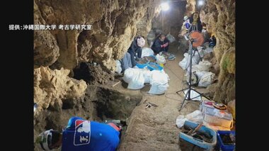 普天満宮洞穴遺跡で県内最古級の炉跡を発見　沖縄の人類史を知る手がかりに
