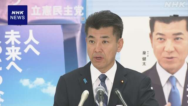 立民 泉代表“日本酒渡した梅谷議員 捜査結論段階で処分検討”