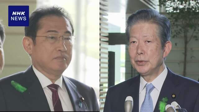 岸田首相と公明山口代表“与党協議もとに政治資金規正法改正”