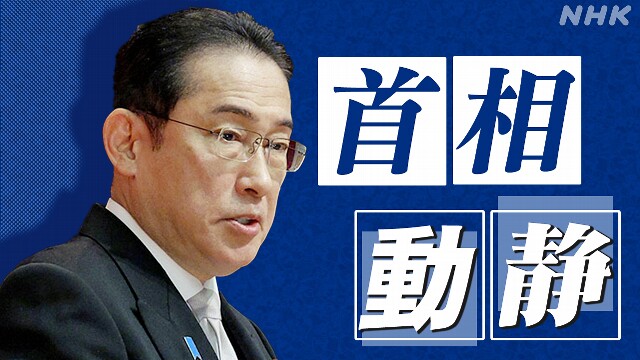 岸田首相動静 2024年4月15日