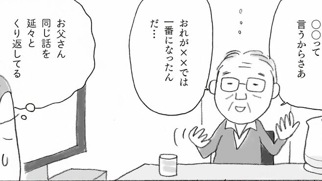 家族が認知症？"円満に"検査を促す｢誘い方｣