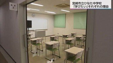 「初めて学びたいという思いが芽生えた」公立夜間中学校入学を控えた人たちの思い