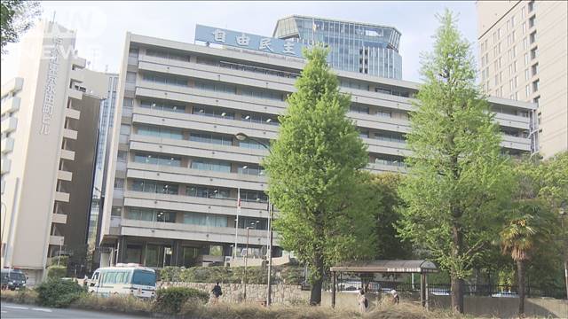 自民　政治資金規正法改正 で来週にも独自案を取りまとめ