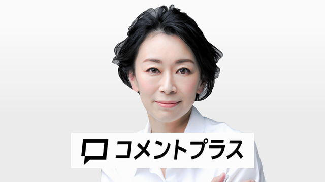 政界の多選・世襲を減らすには　菅野志桜里さんのコメントプラス