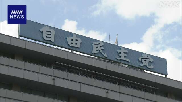 自民 政治資金規正法改正へ独自案まとめへ 野党“実態解明を”