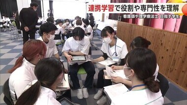 看護師・理学療法士を目指す学生が“連携学習”　互いの役割や専門性を理解　秋田