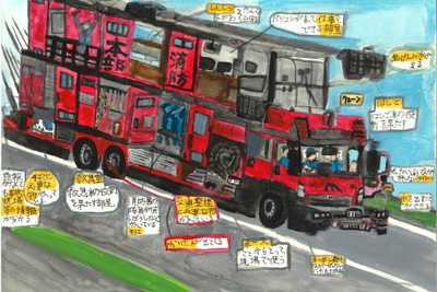 モリタのコンテスト：小学生が描く「未来の消防車」、最優秀賞は埼玉県在住の新口さん