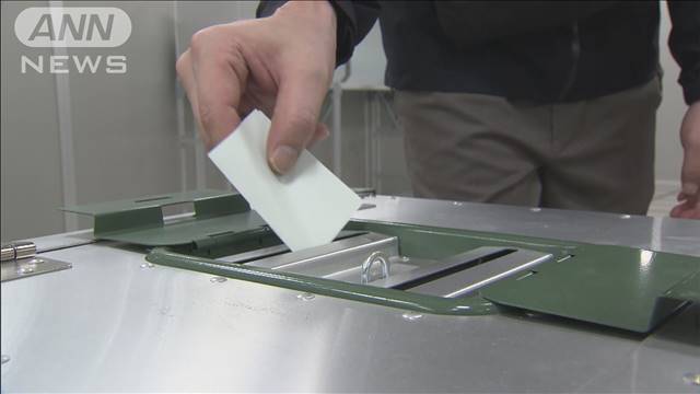 衆院3補選の投票始まる　裏金事件後初の国政選挙