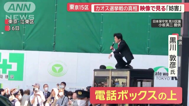 「良識問われる」保守の牙城、島根でも自民敗北…　東京15区は“選挙妨害”でカオス