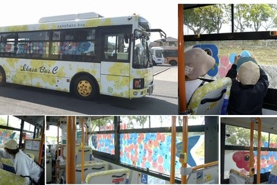 「こいのぼりバス」発車！ 子どもたちの夢を描いて…井笠バス