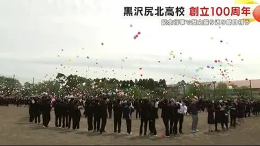 黒沢尻北高校　創立１００周年　記念行事で歴史振り返り節目祝う＜岩手県＞