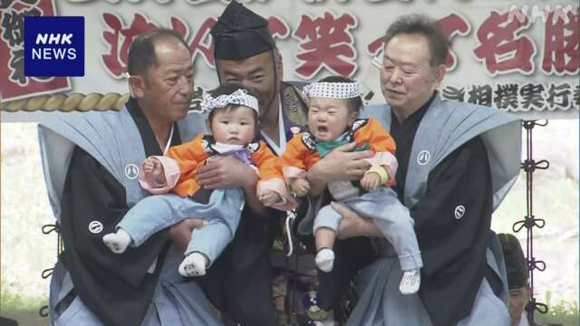 土俵上の泣き笑いにみんな笑顔 岩手 花巻で伝統の「泣き相撲」