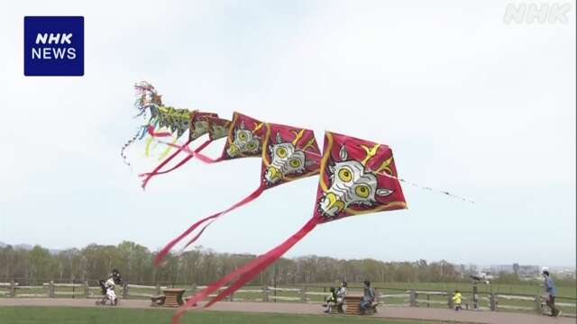 長さ80mの「連だこ」体験の催し 札幌