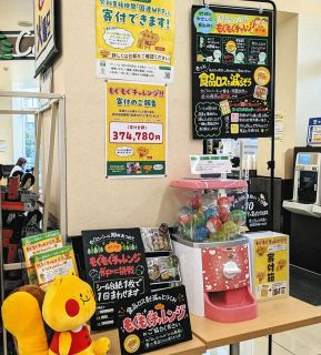 期限迫る商品に貼られたシールを集めて特典　高知発祥「もぐもぐチャレンジ」　楽しみながら食品ロス削減