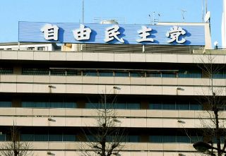 自民への献金「やめる」と答えた企業ゼロ　「社会貢献」という理由に納得できる？　34社・団体アンケート