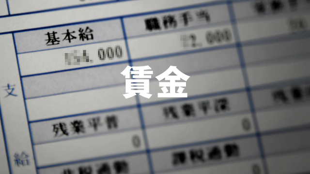 実質賃金、過去最長の24カ月連続マイナス　物価高続く