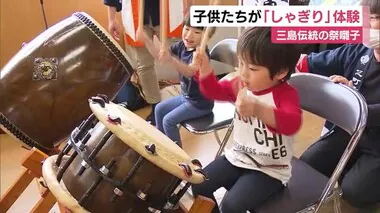 「楽しさを知って」伝統の祭囃子“しゃぎり”演奏に園児が挑戦　地元保存会が企画　静岡・三島市