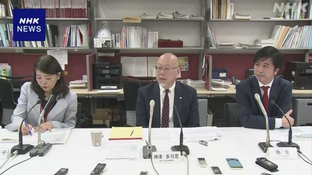 経済同友会 “政治への不信感高まり” 政治資金の可視化を提言