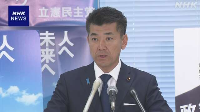 立民 泉代表 “衆院選 候補者200人擁立へ作業加速 上積みも”