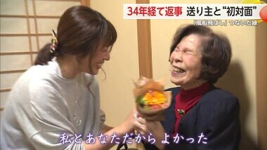 ≪後編≫「私とあなただからよかった」34年越しの交流 風船がつないだ“縁”【佐賀県】