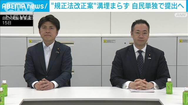 政治資金規正法改正案　自公で溝埋まらず　自民単独での提出の見通し