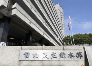 自民、午後に規正法案提出へ　公明と隔たり、単独で