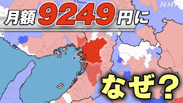 【全国マップ】介護保険料 大阪市なぜ高い？地域差 調べると…
