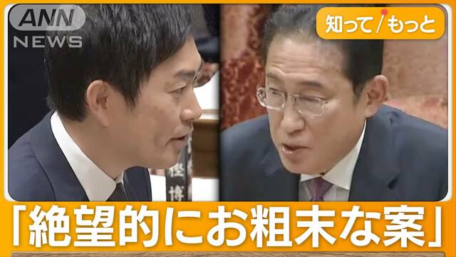 「顔を洗って出直せ」野田元総理が痛烈批判　“領収書必要なし”自民の政治改革案に…