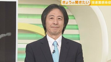 溶連菌感染症に注意を　感染して数時間で”壊死”進む　致死率30％の『人食いバクテリア』