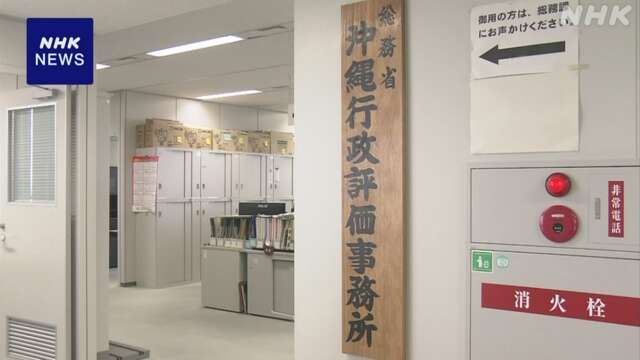 “障害者への投票支援 積極的に周知を” 沖縄県内の選管に通知