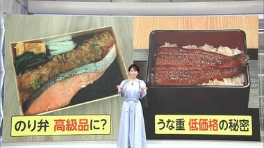 業界激震「うな重1600円」急成長の秘密　歴史的な不作“のり弁”がピンチ