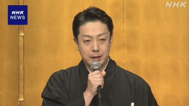 歌舞伎俳優 尾上菊之助さん 来年「八代目尾上菊五郎」襲名へ