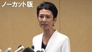 【動画】蓮舫氏、都知事選出馬を表明　小池氏と対決へ