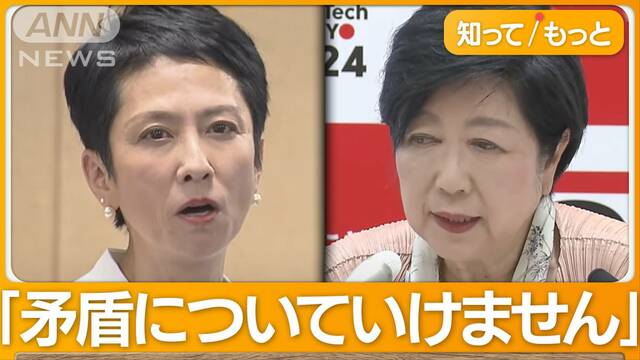 「小池都政をリセット」蓮舫氏、都知事選出馬表明　専門家に聞く…小池都知事の戦い方