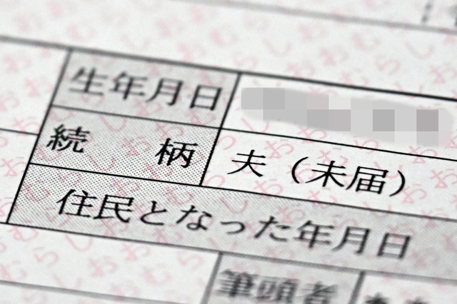 同性婚の動きに法相「身を乗り出して注視」　住民票に「夫」と記載