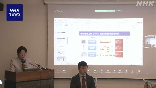 iPS細胞関連特許 開発研究者 企業と和解 一部治療で利用可能に