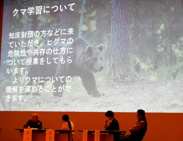 知床の魅力、秘境感にこそ　国立公園指定60周年シンポで未来語る