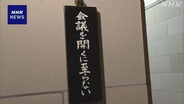 政治資金規正法改正 衆院特別委 きょうの首相質疑と採決見送り