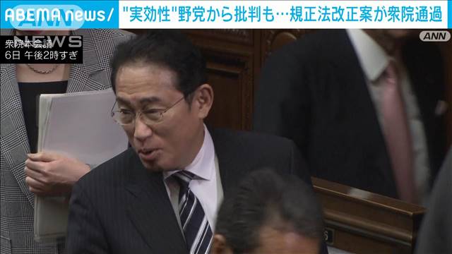 岸田総理、討論に45分以上遅れ批判の声も…政治資金規正法の改正案が衆院通過