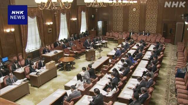 政治資金規正法の改正案 参院で審議入り 「政策活動費」論点か