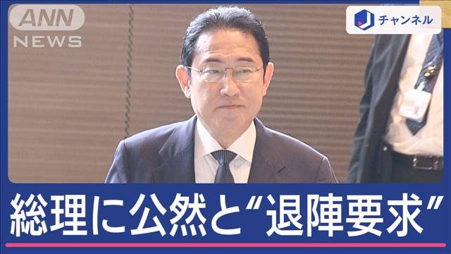 岸田総理への批判が自民党内から公然と渦巻く中…街の人が求める総理像は？