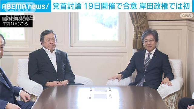 党首討論　19日開催で合意　立憲は内閣不信任決議案を検討