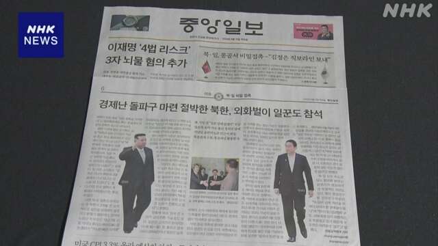 韓国有力紙 中央日報“日本と北朝鮮が5月にモンゴルで接触”