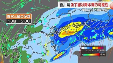 香川県に線状降水帯発生の恐れ　気象庁が「半日前予測」を発表　ＪＲなど交通機関にも影響…注意を