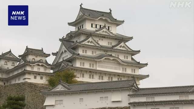 姫路城の料金見直し検討へ 外国人観光客と市民の間で差も？