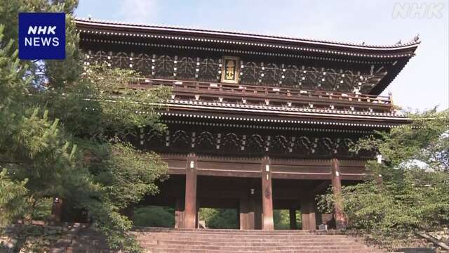 京都 知恩院 国宝の三門の柱に傷 文化財保護法違反疑いで捜査
