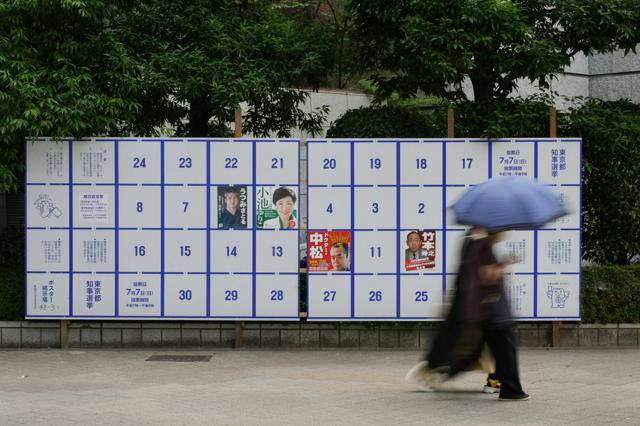 東京都知事選が告示、立候補者は過去最多　小池都政の評価が争点