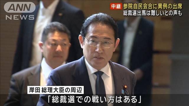 【中継】通常国会　きょう事実上閉会へ　岸田総理大臣　夜に記者会見